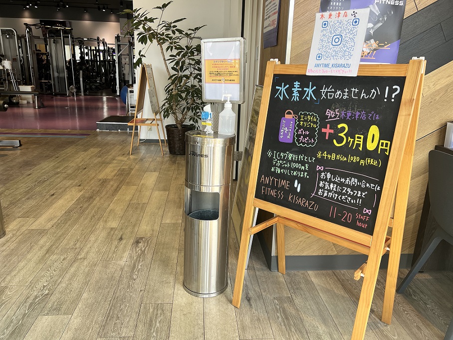 エニタイムフィットネス 木更津店：メンバーロビー