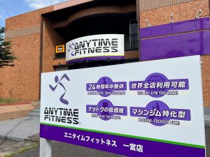 エニタイムフィットネス