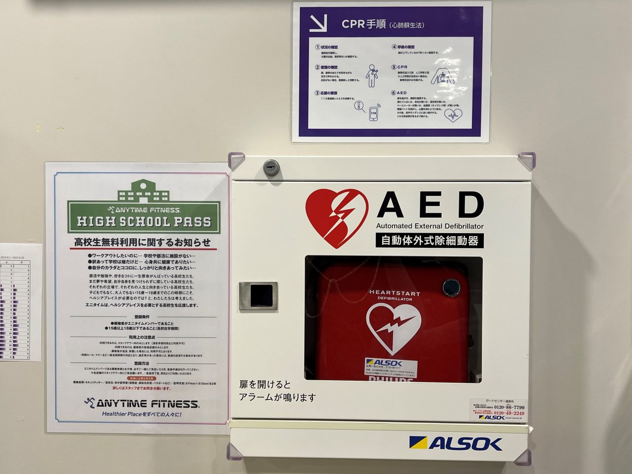 エニタイムフィットネス