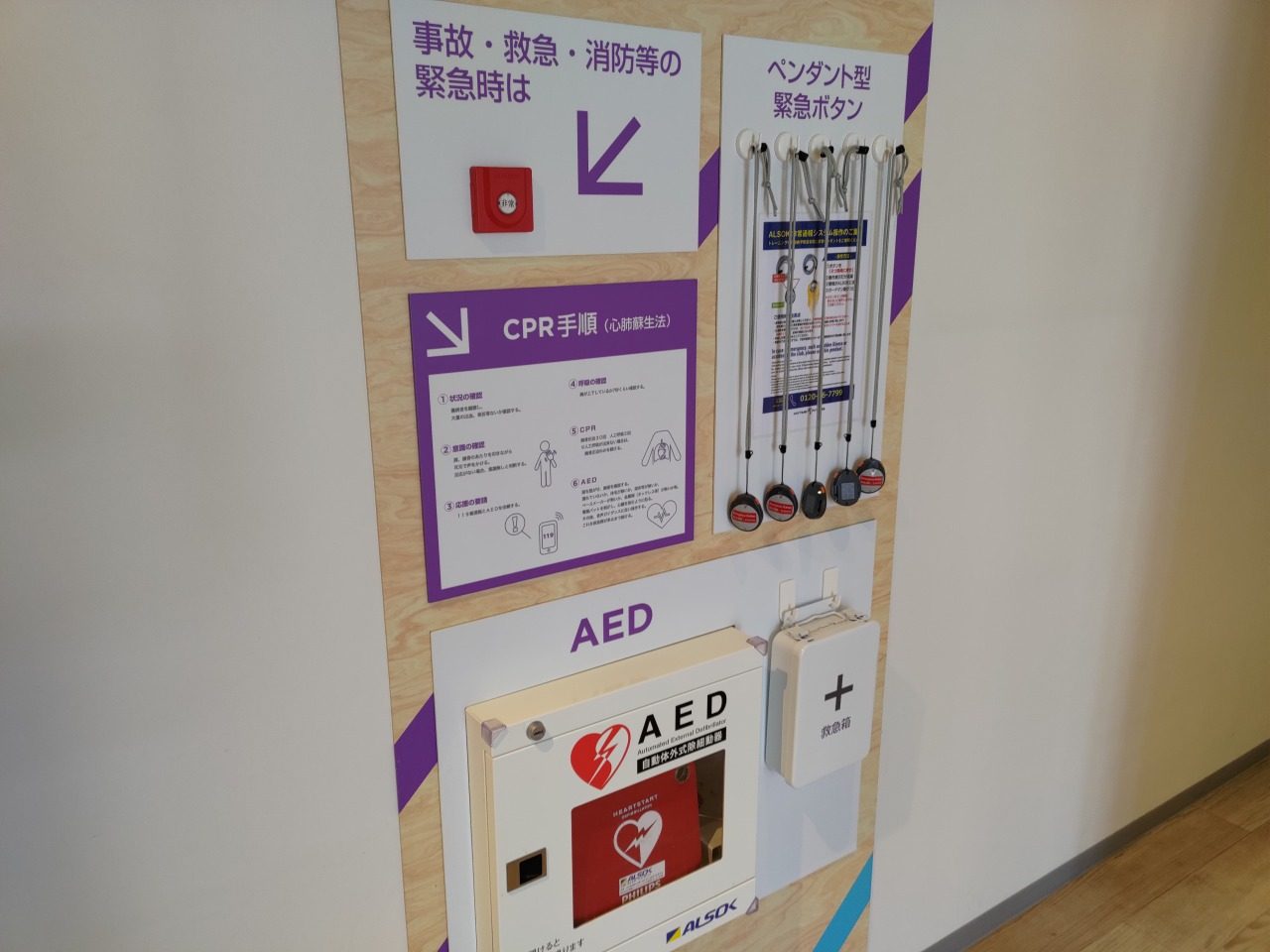 エニタイムフィットネス 徳島新浜店:セキュリティー設備