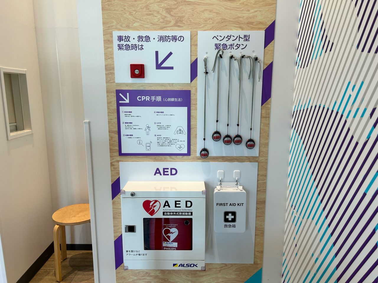 エニタイムフィットネス コスモタウン佐伯店：セキュリティー設備