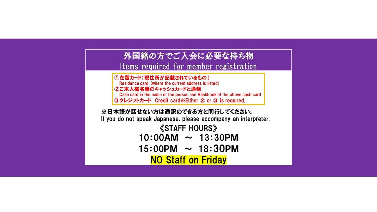 エニタイムフィットネス