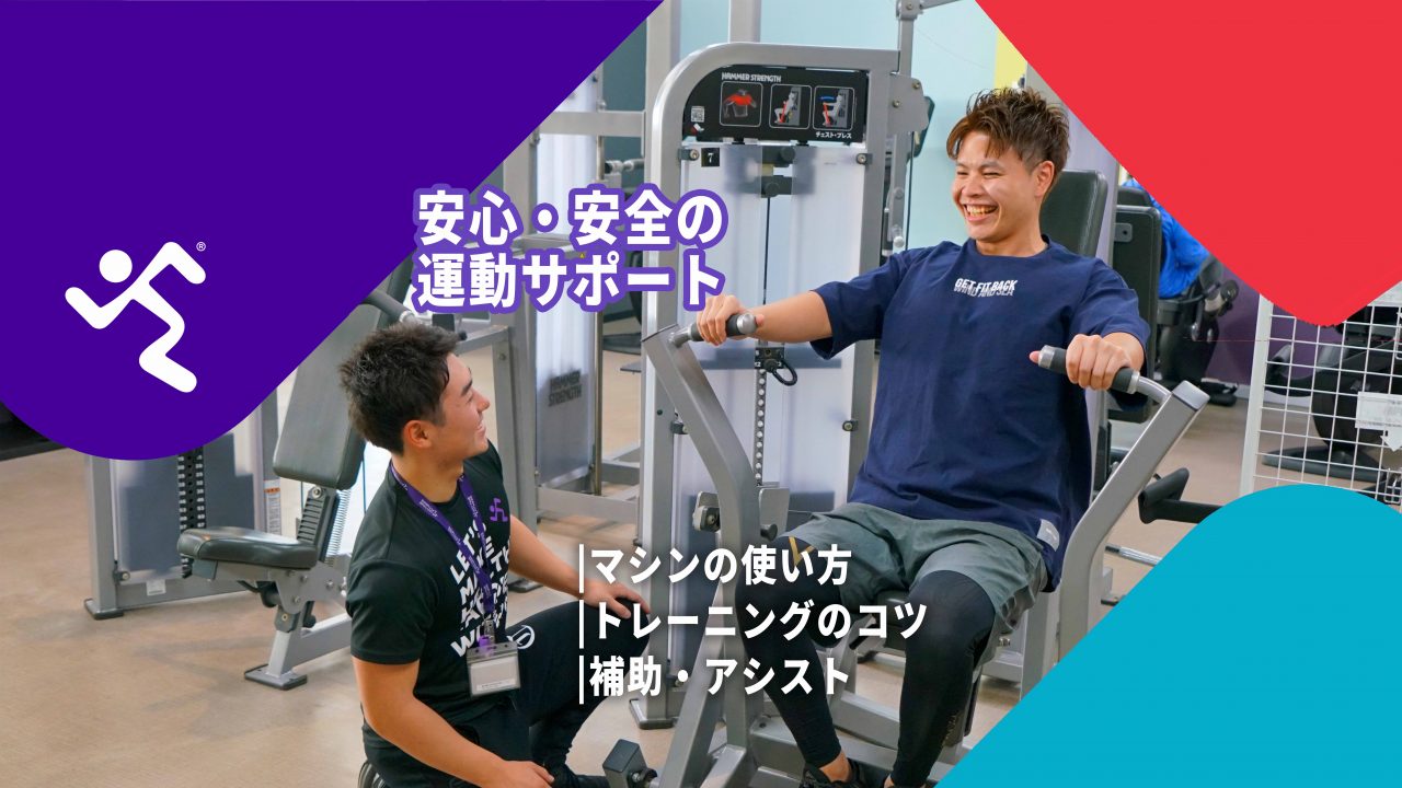 エニタイムフィットネス