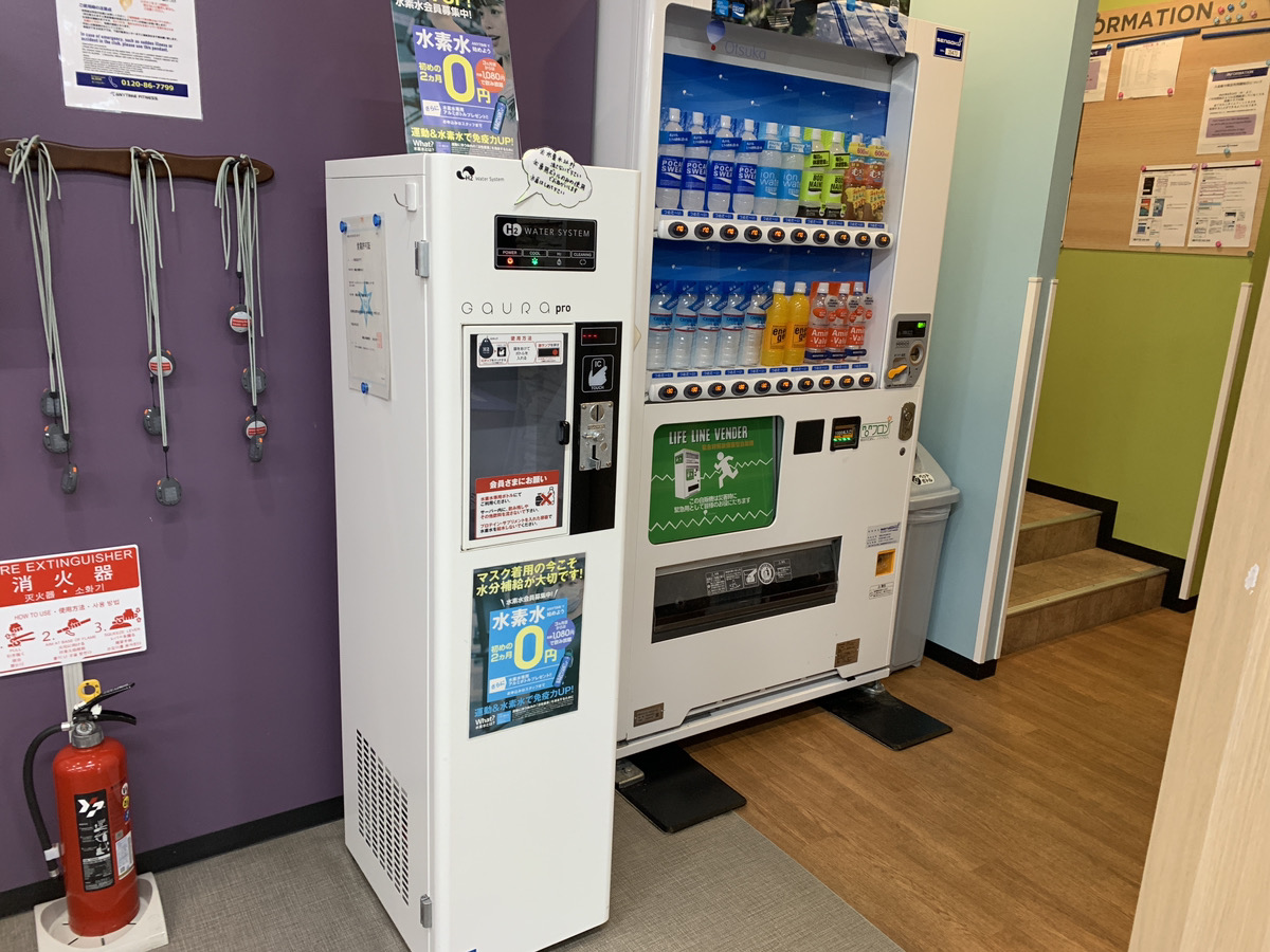 エニタイムフィットネス 和歌山インター店:水素水サーバー
