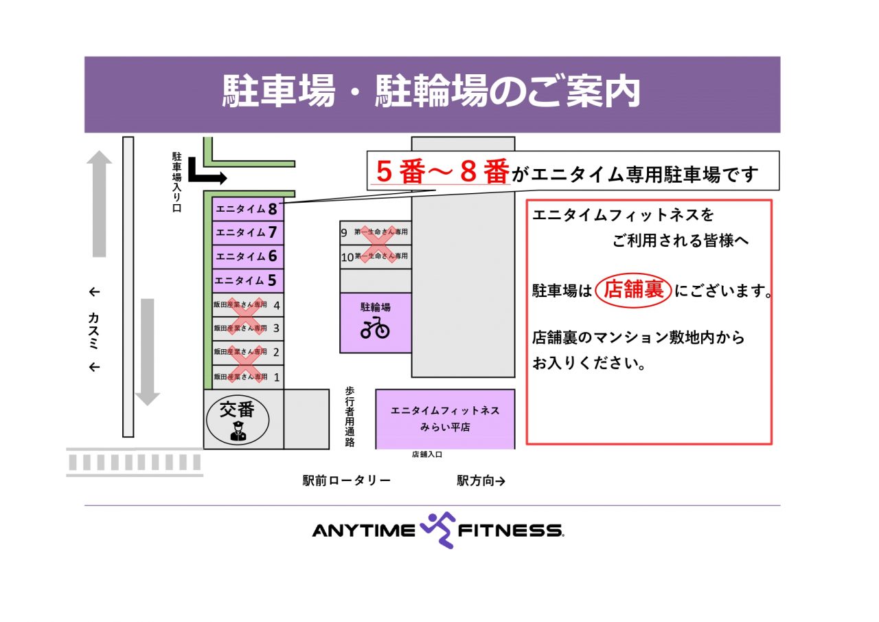 みらい平店 店舗写真 2