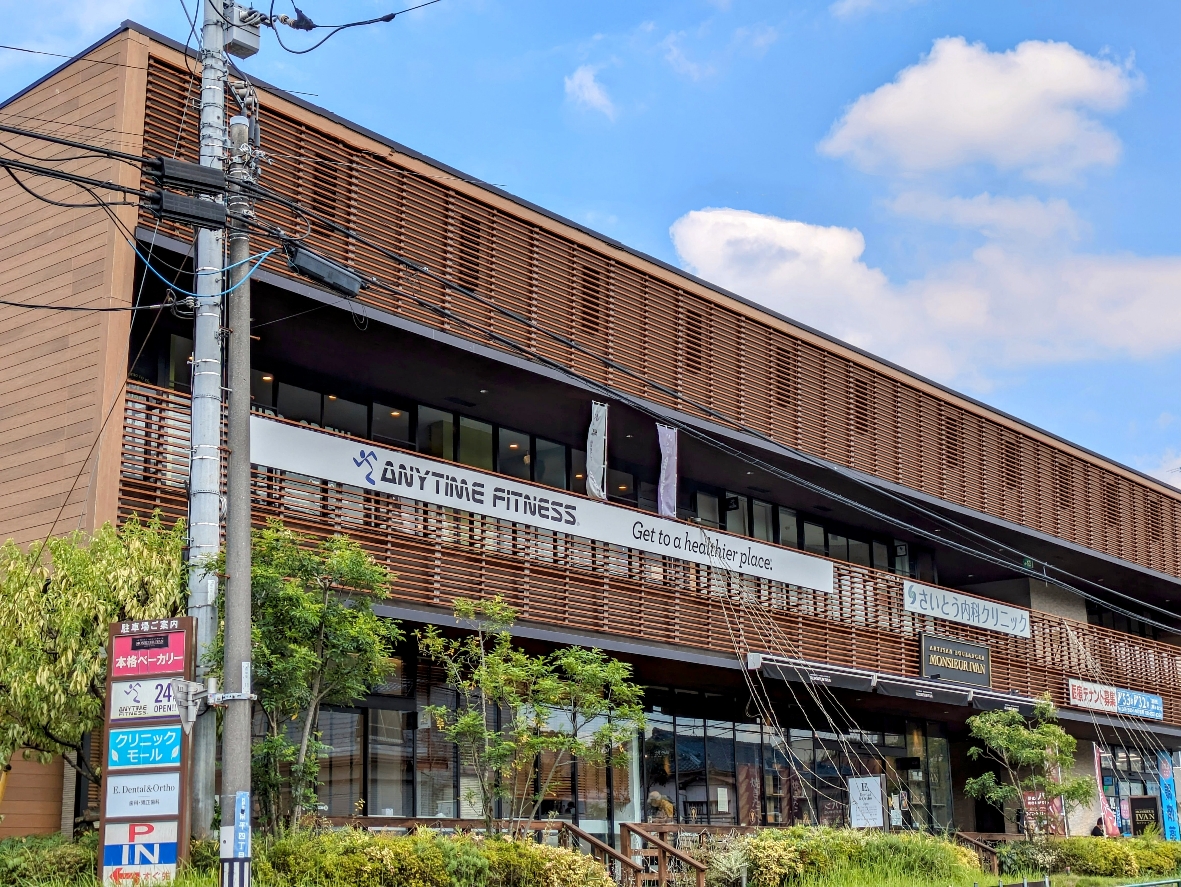 エニタイムフィットネス 日野南平店