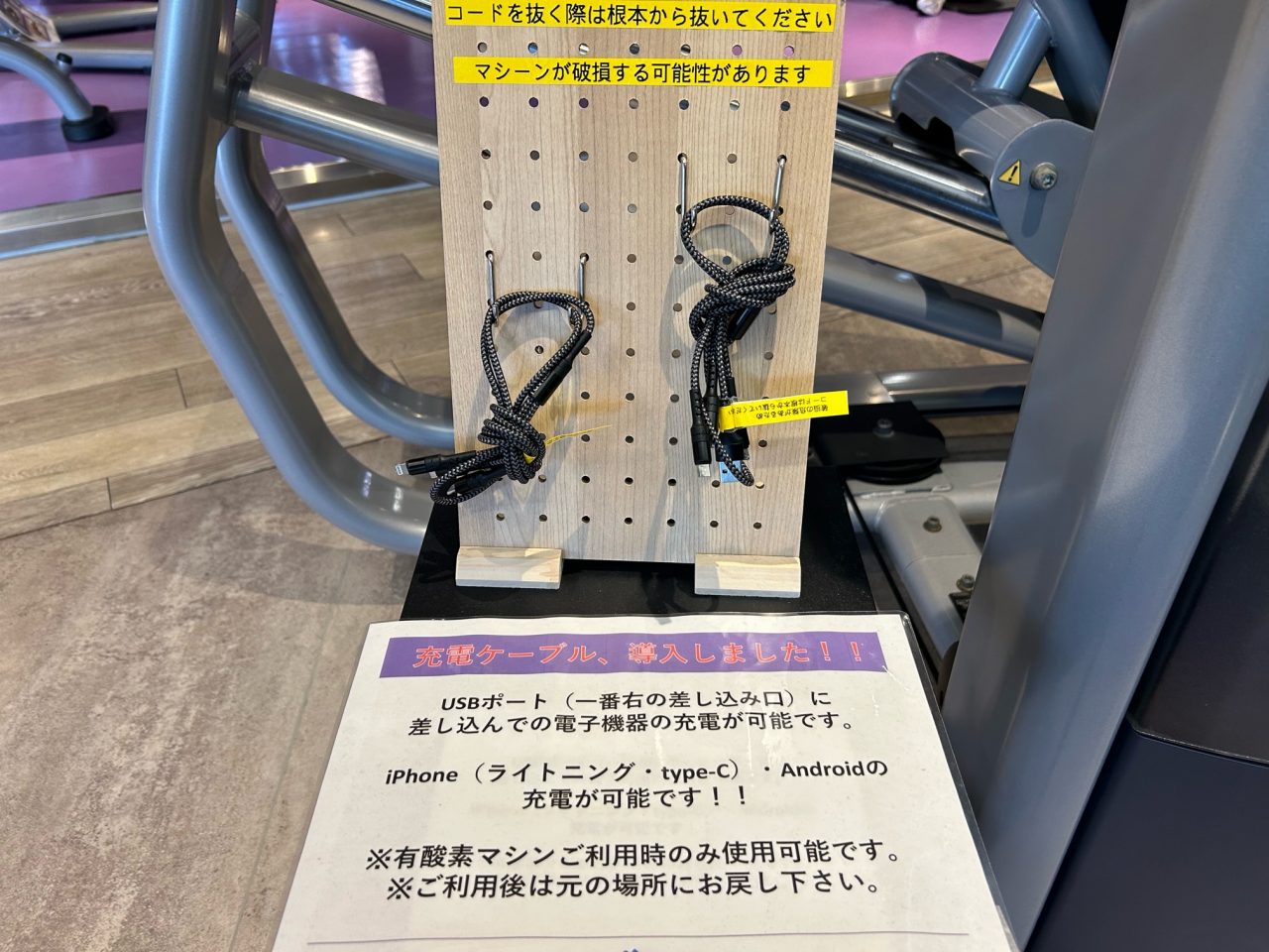 エニタイムフィットネス