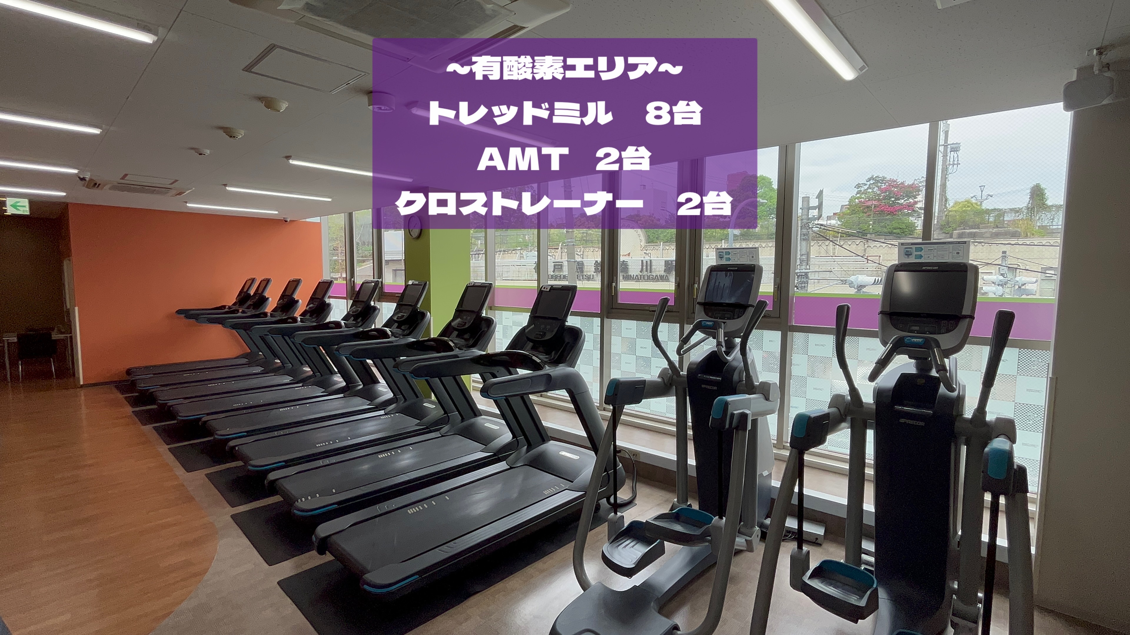 エニタイムフィットネス 湊川公園店