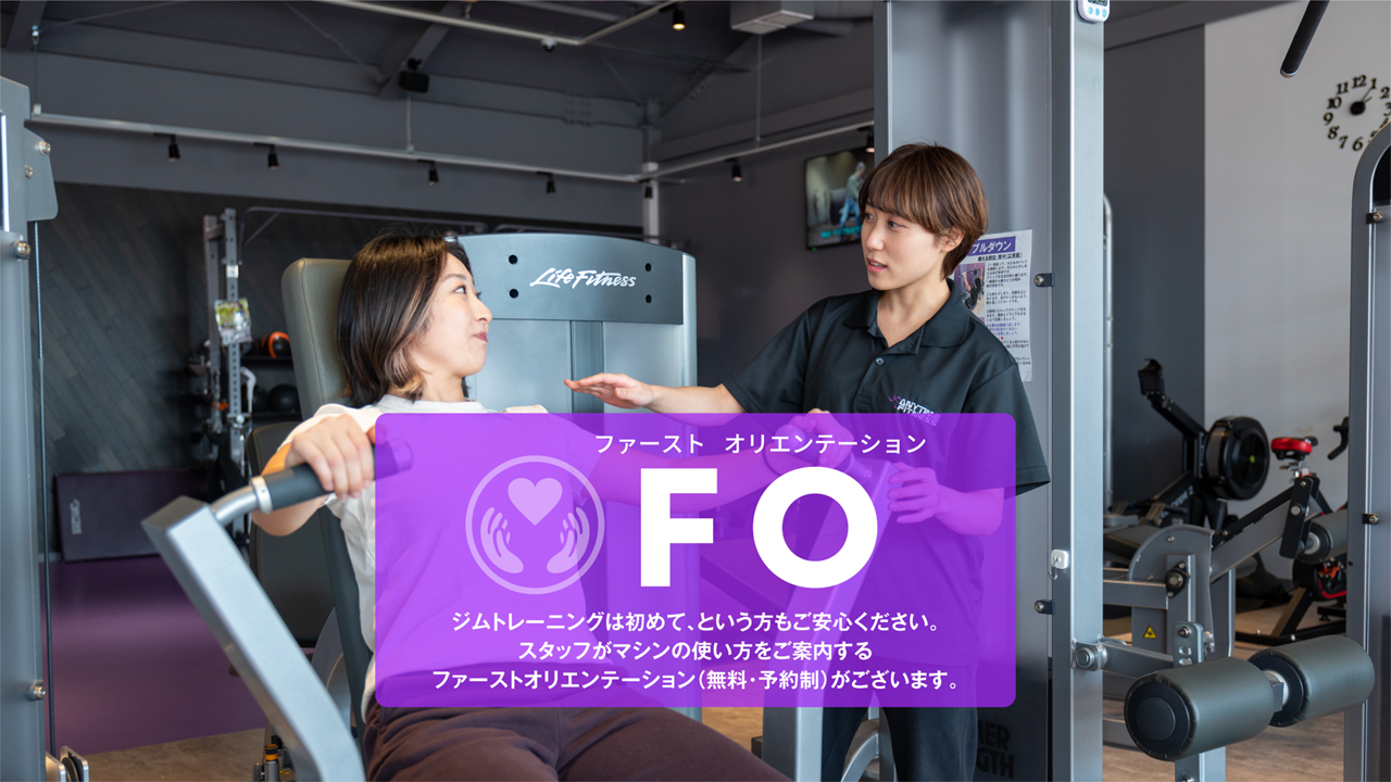 エニタイムフィットネス