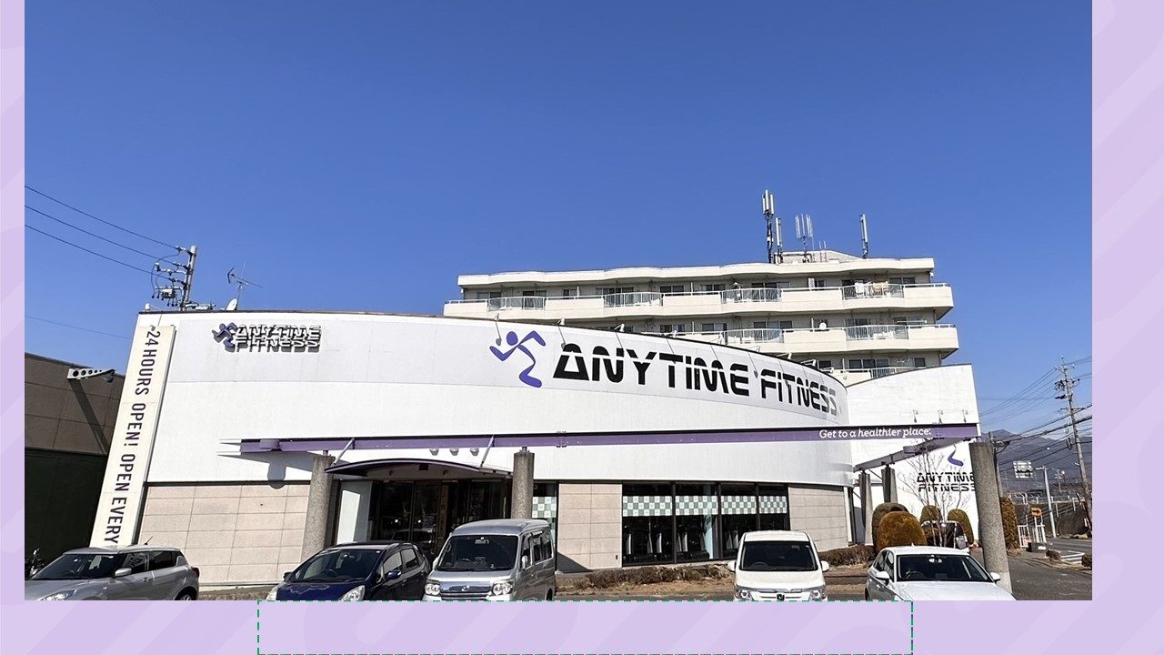 エニタイムフィットネス 南松本店の店舗写真