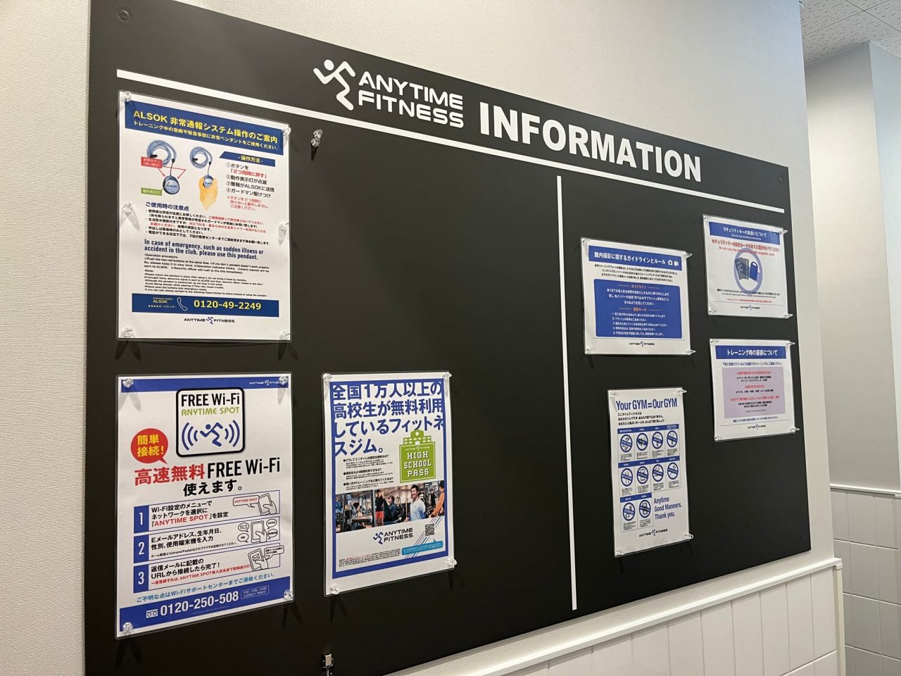 エニタイムフィットネス 酒殿店の公式店舗写真