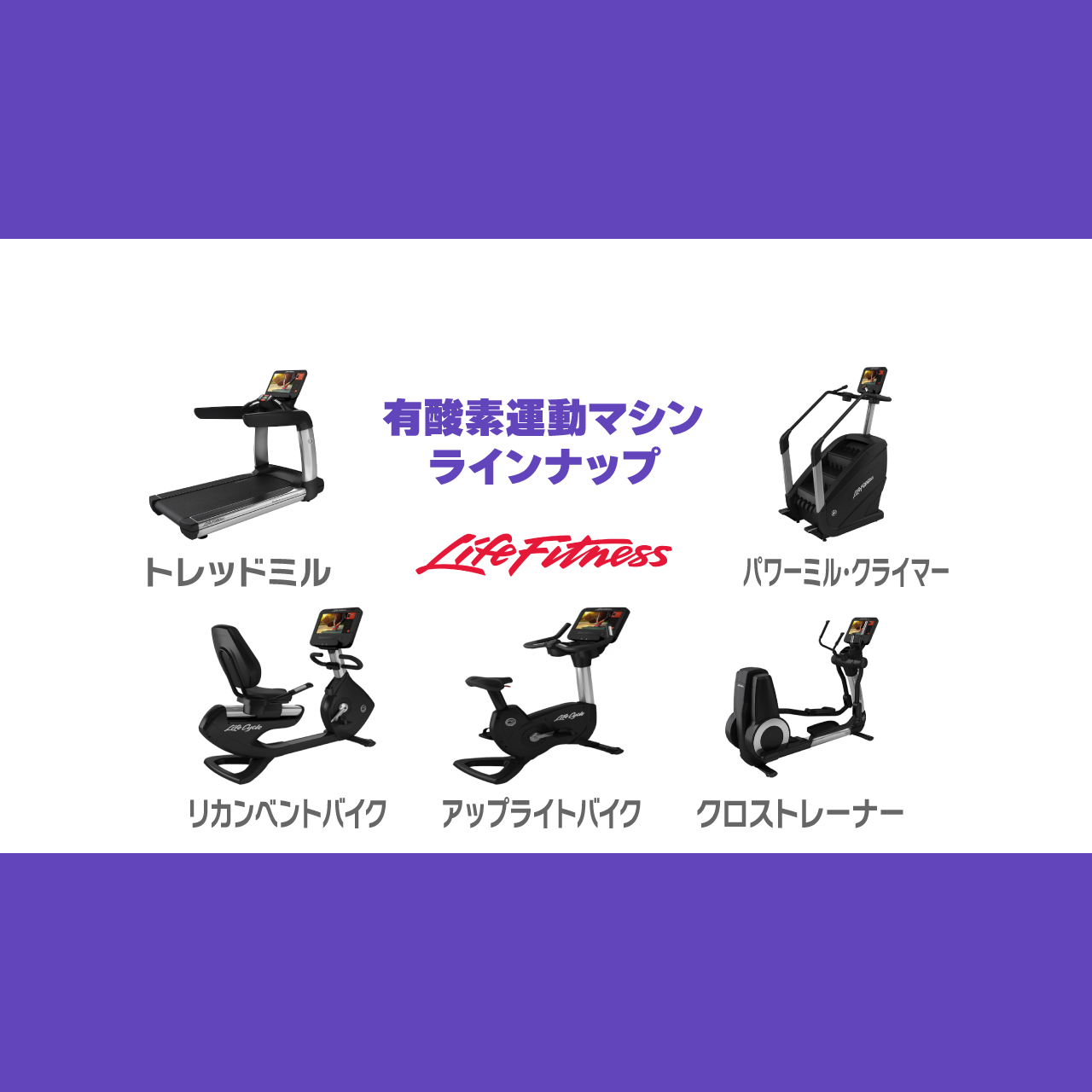 エニタイムフィットネス