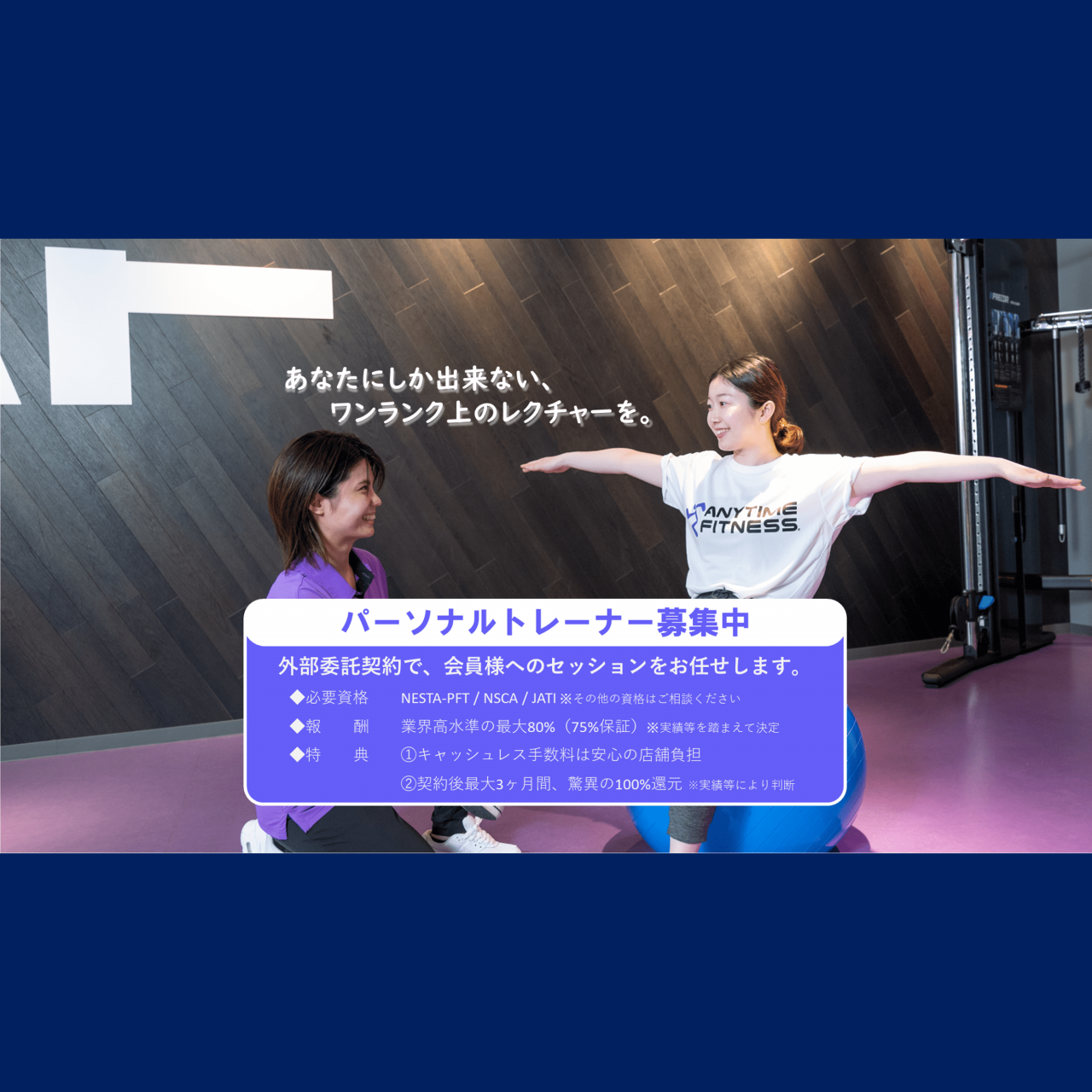 エニタイムフィットネス