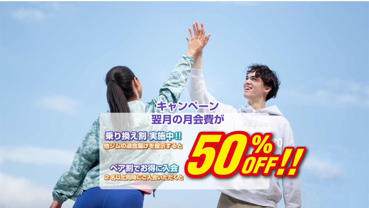 エニタイムフィットネス