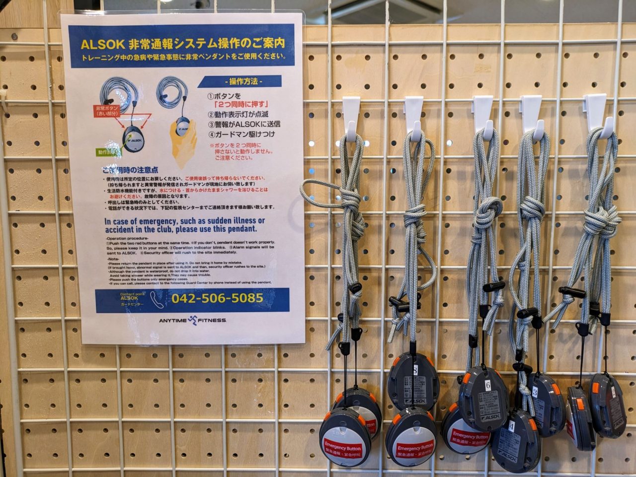 エニタイムフィットネス 日野南平店:セキュリティー設備