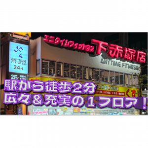 エニタイムフィットネス