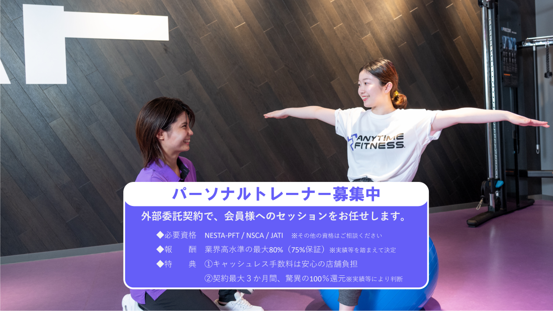 エニタイムフィットネス