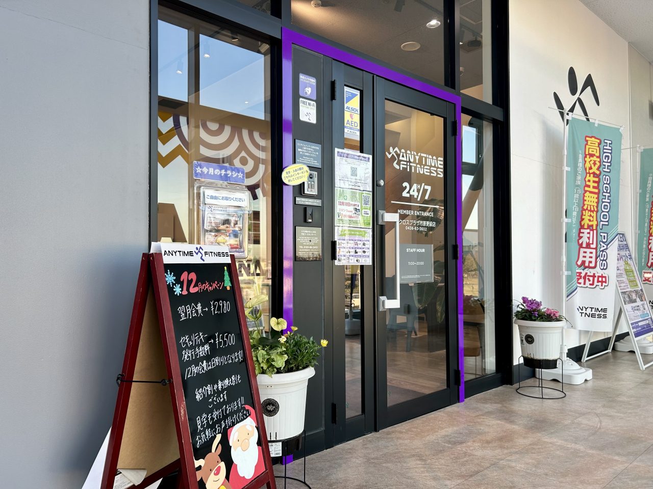 エニタイムフィットネス アクロスプラザ市原更級店：エントランス