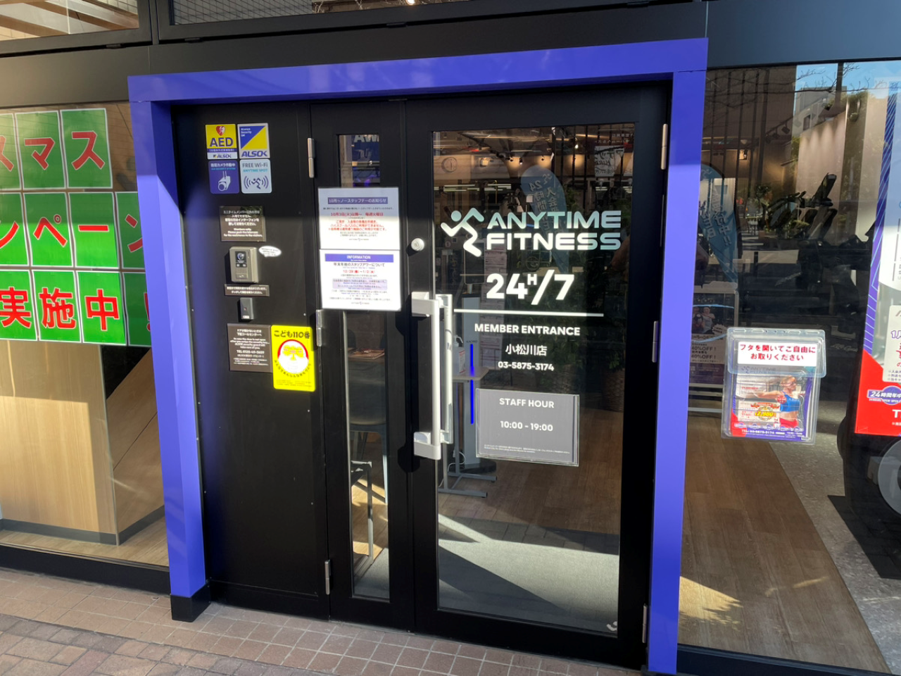 エニタイムフィットネス 小松川店:エントランス
