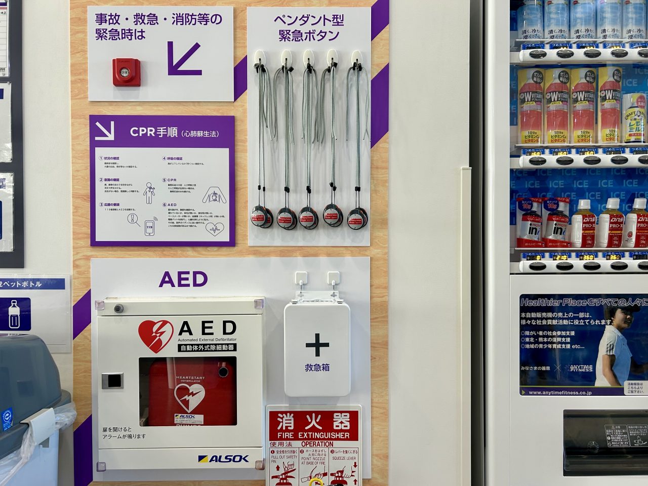 エニタイムフィットネス アクロスプラザ市原更級店：セキュリティー設備