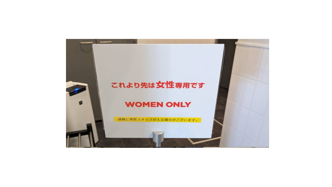 エニタイムフィットネス 安曇野店：女性専用エリア