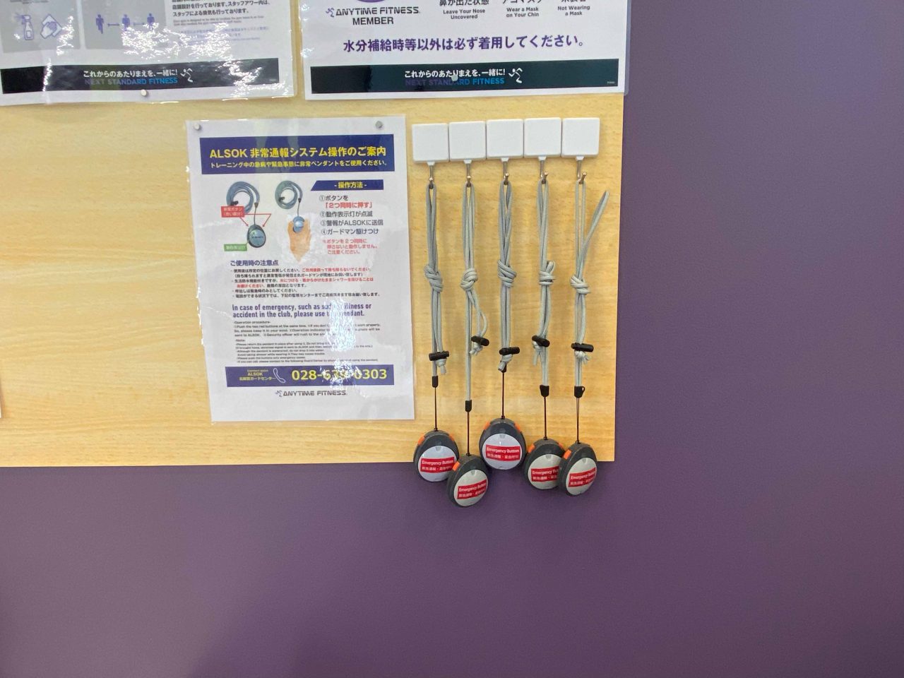 エニタイムフィットネス 宇都宮大曽店：セキュリティー設備