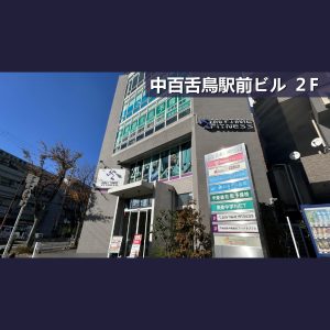 エニタイムフィットネス なかもず店のアイキャッチ画像