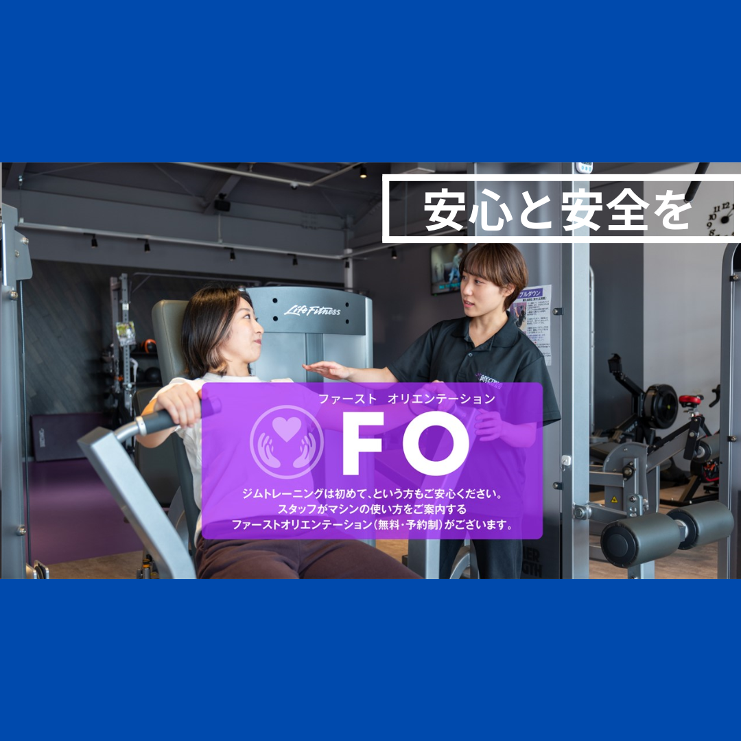 エニタイムフィットネス