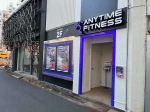 エニタイムフィットネス