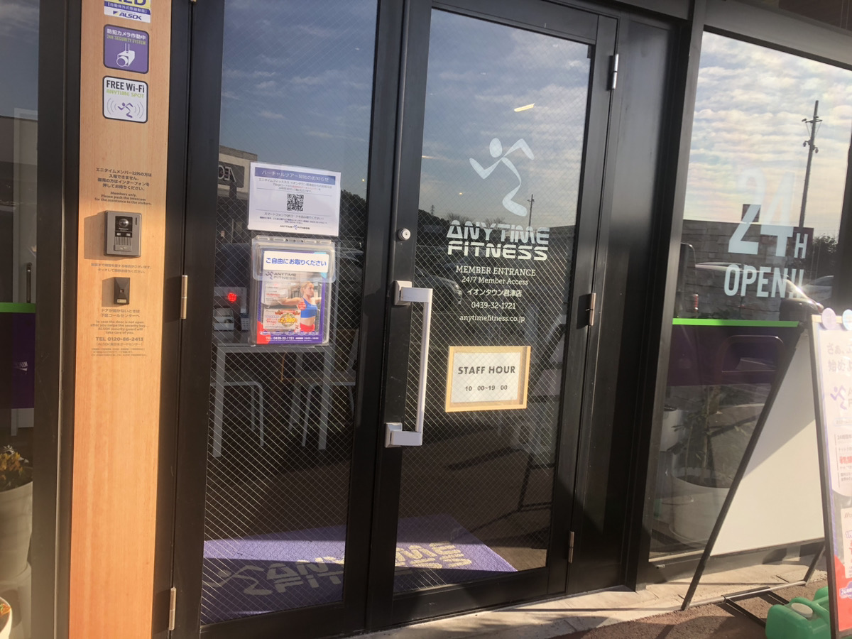 エニタイムフィットネス イオンタウン君津店:エントランス