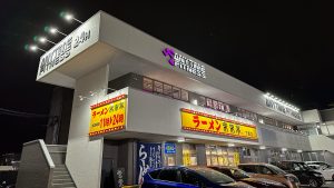 エニタイムフィットネス 大分下郡店のアイキャッチ画像