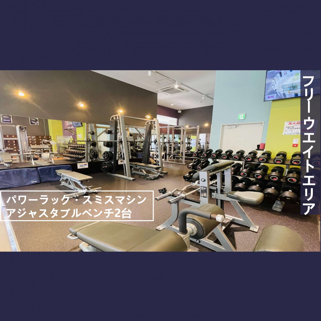 エニタイムフィットネス 北花田店の店舗写真
