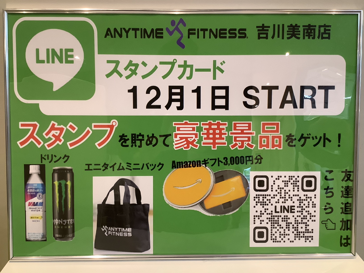 イオンタウン吉川美南店 店舗写真 3