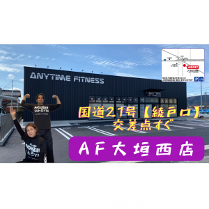 エニタイムフィットネス 大垣西店のアイキャッチ画像