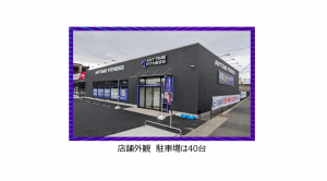 エニタイムフィットネス 松本つかま店のアイキャッチ画像