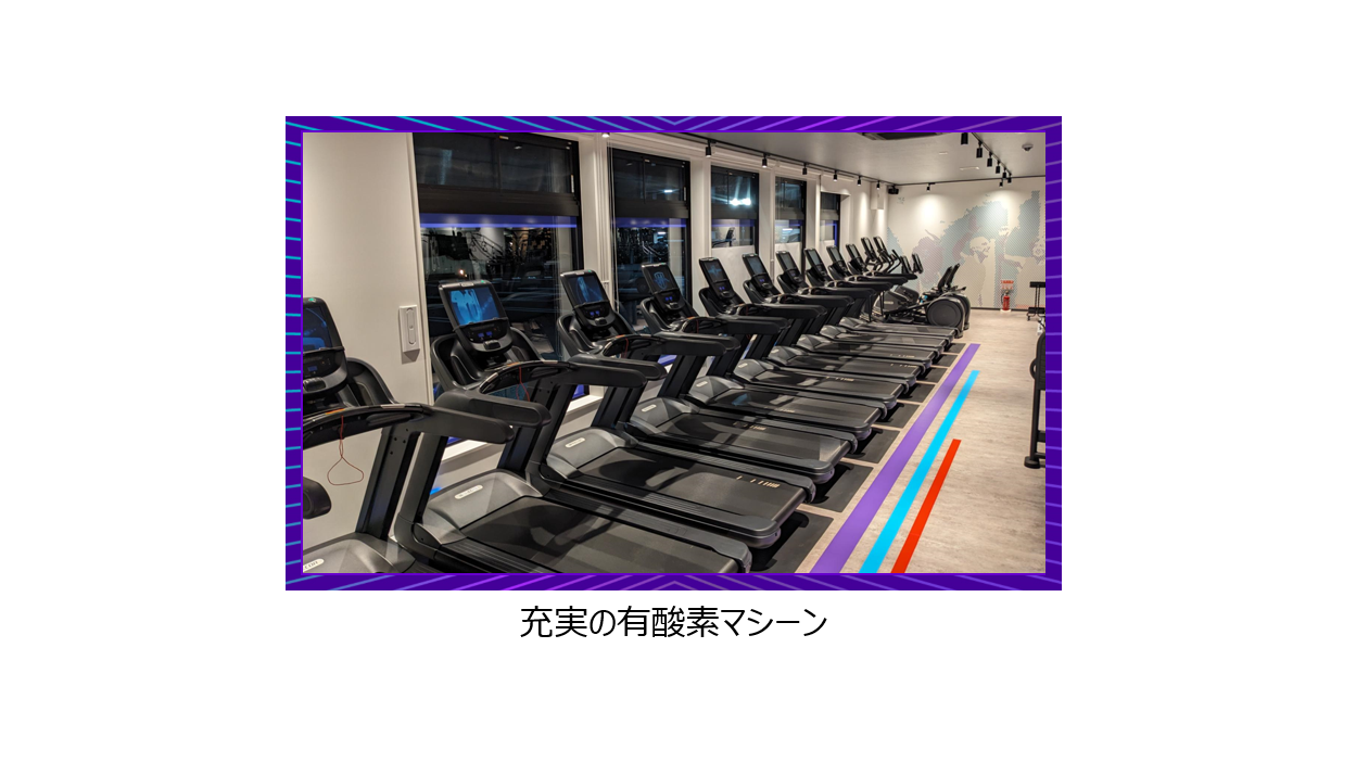 エニタイムフィットネス 松本つかま店:有酸素マシン