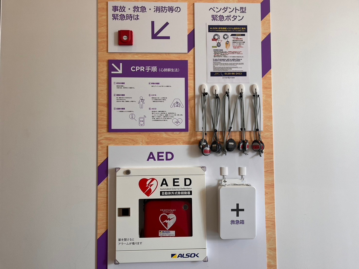 エニタイムフィットネス みどりの店：セキュリティー設備