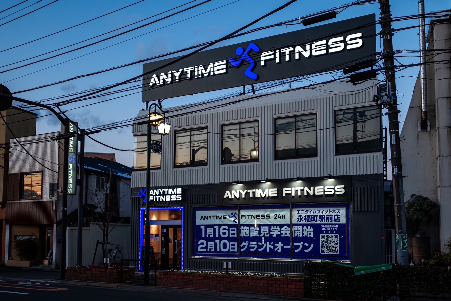 永福町駅前店