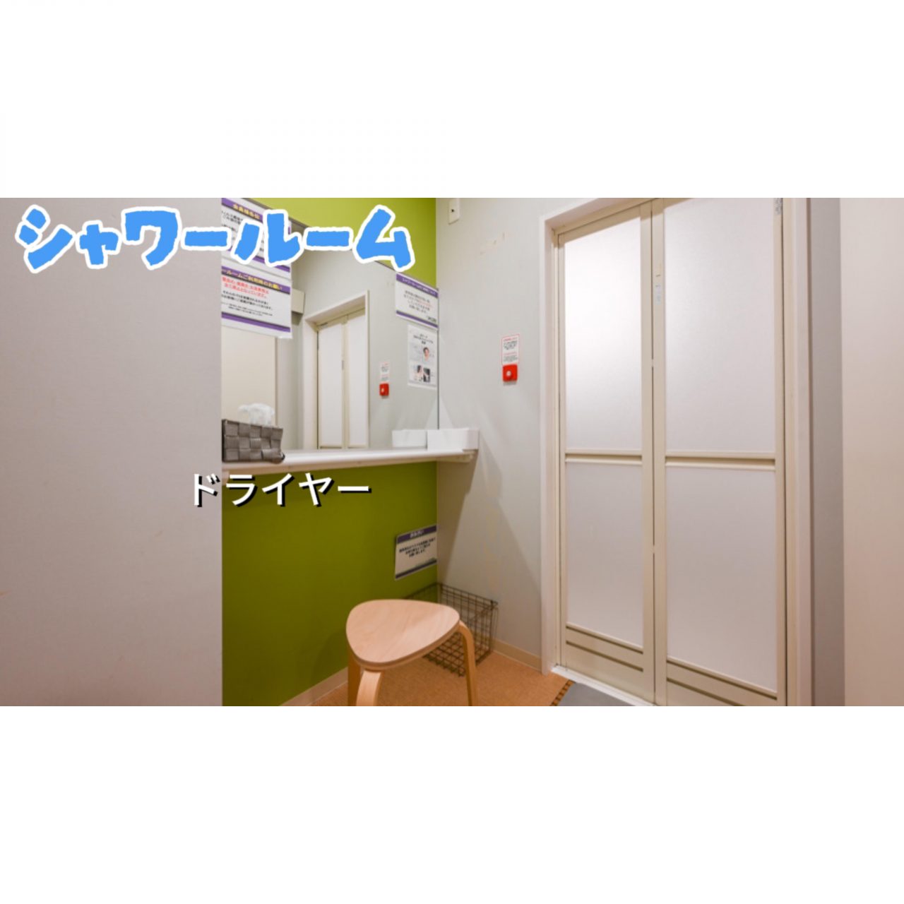 エニタイムフィットネス 枚方招提店：シャワールーム