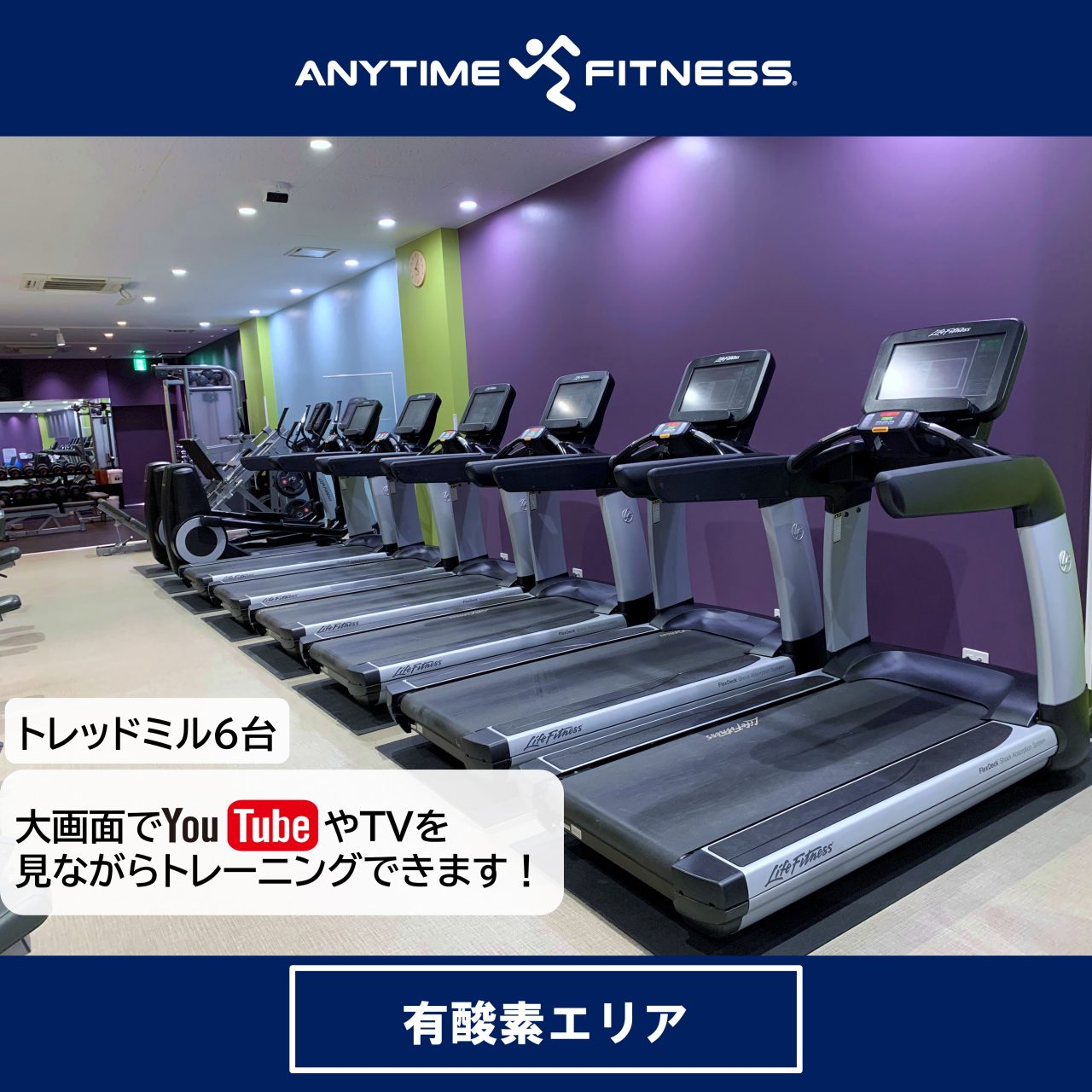 エニタイムフィットネス 湘南台店の公式店舗写真