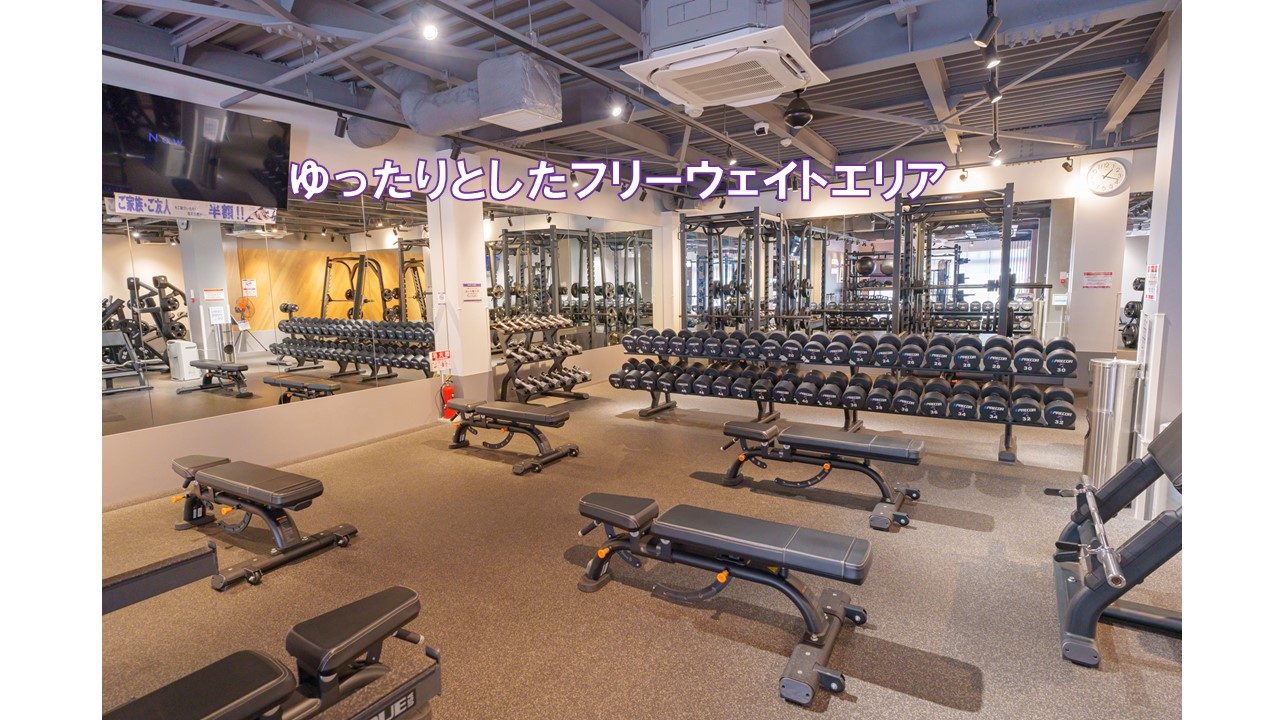 エニタイムフィットネス 瀬戸店:フリーウェイトエリア