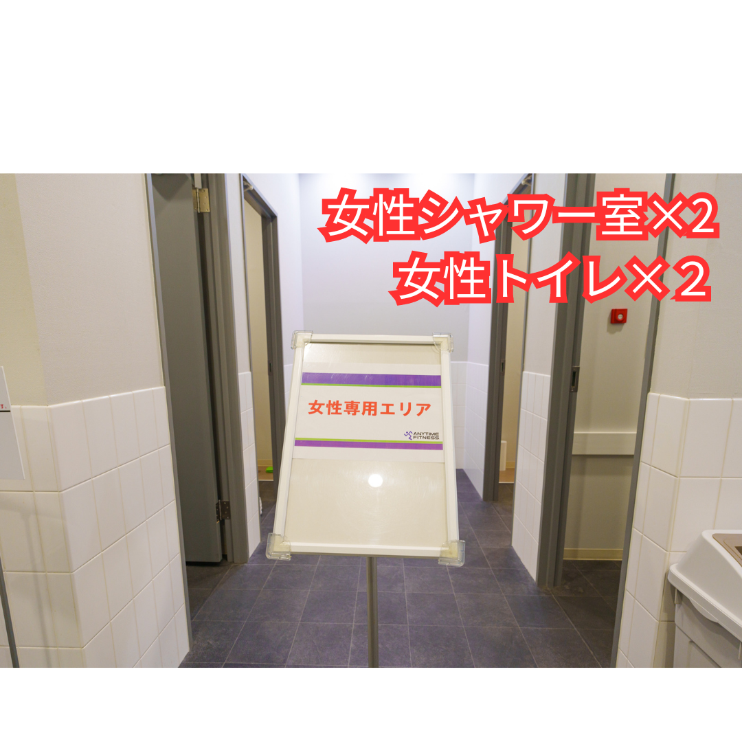 エニタイムフィットネス 京都葛野大路四条店:女性専用エリア