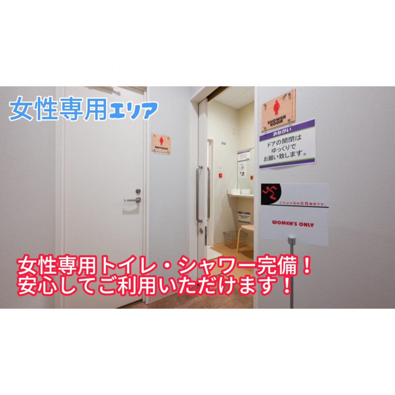 エニタイムフィットネス 枚方招提店：女性専用エリア