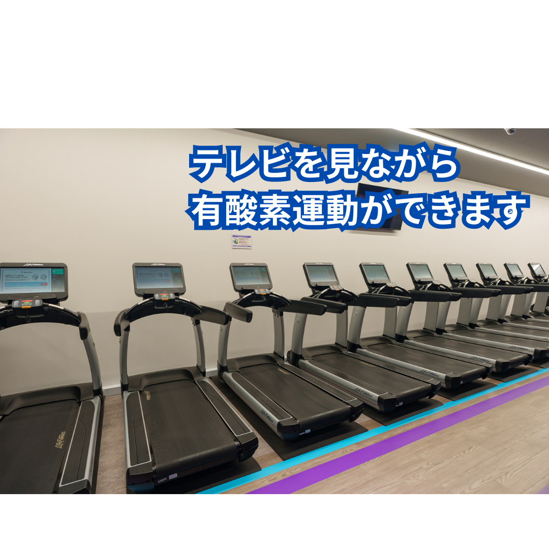 エニタイムフィットネス 京都葛野大路四条店:有酸素マシンエリア
