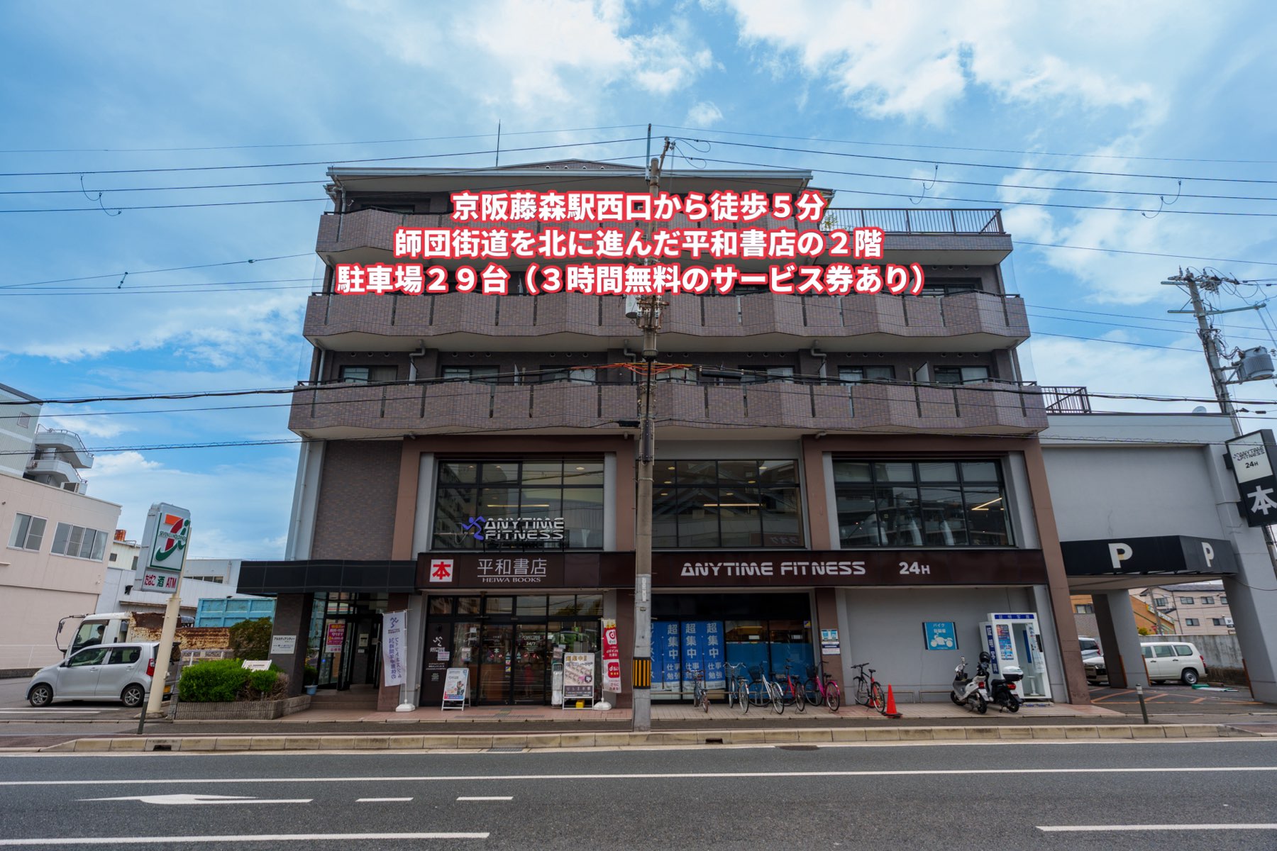 京都藤の森店