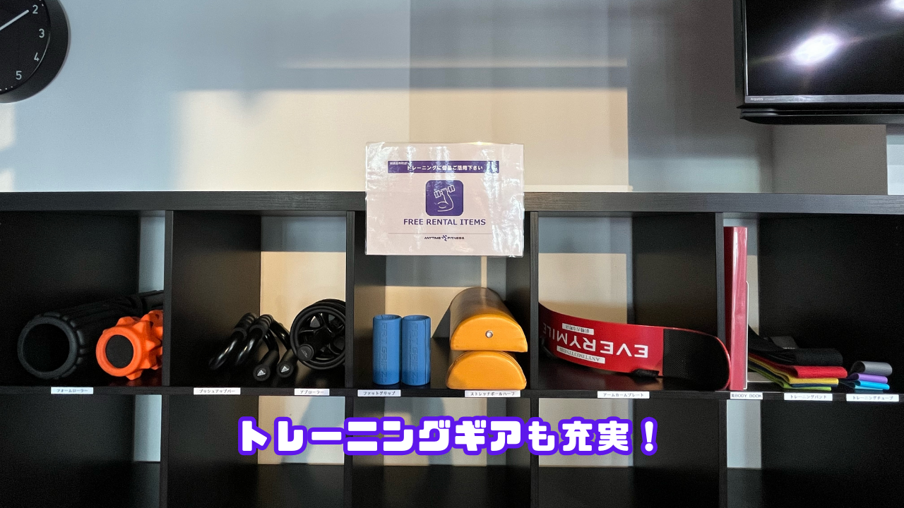 エニタイムフィットネス 前橋古市町店の公式店舗写真