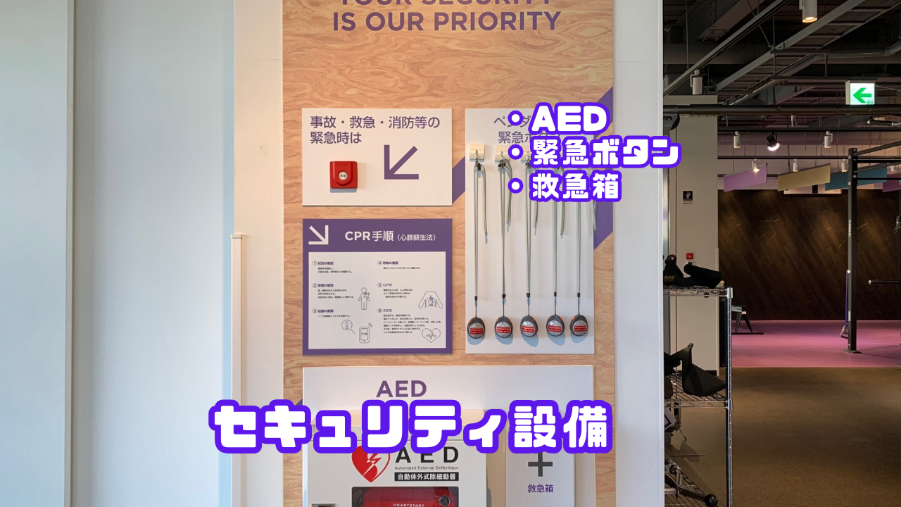 エニタイムフィットネス 前橋古市町店の公式店舗写真