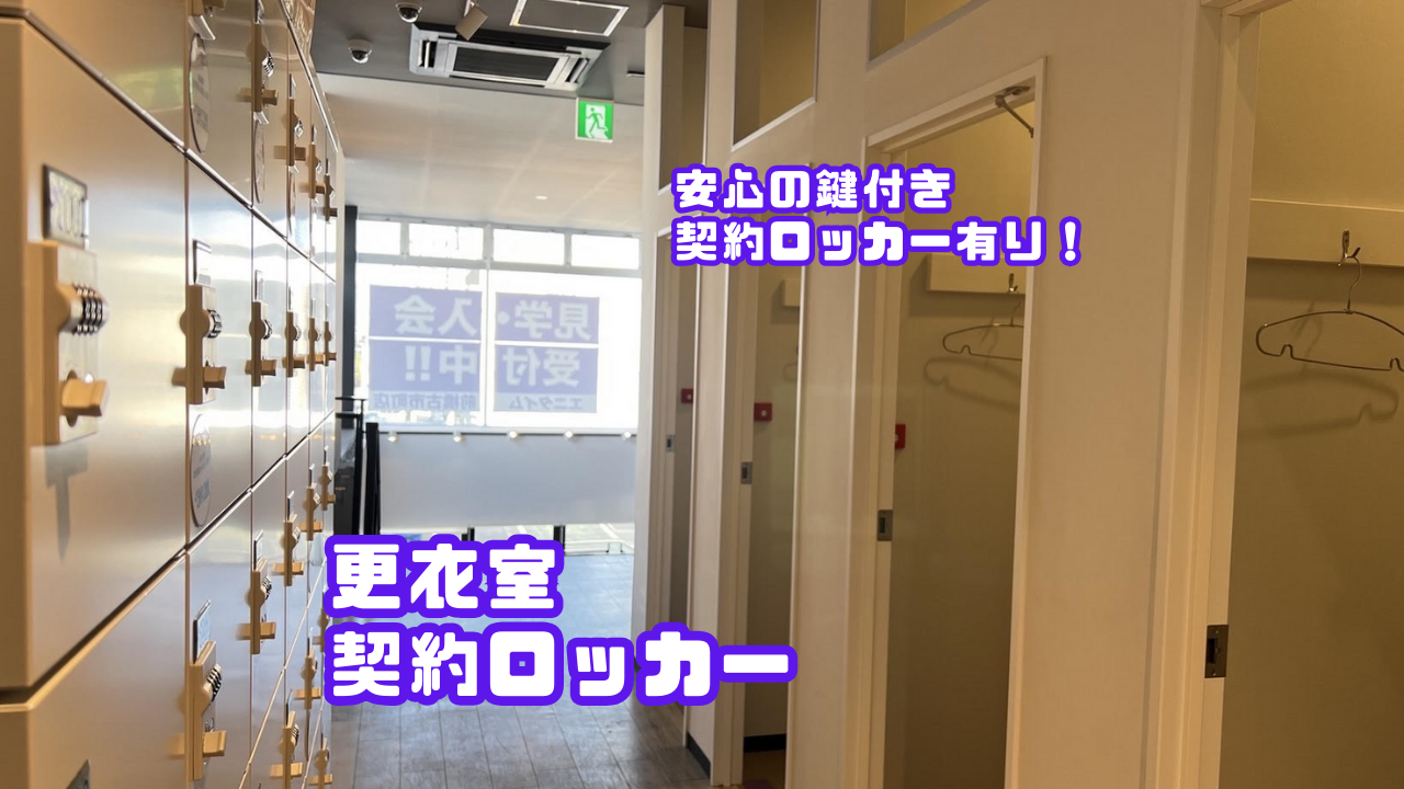 エニタイムフィットネス 前橋古市町店の公式店舗写真
