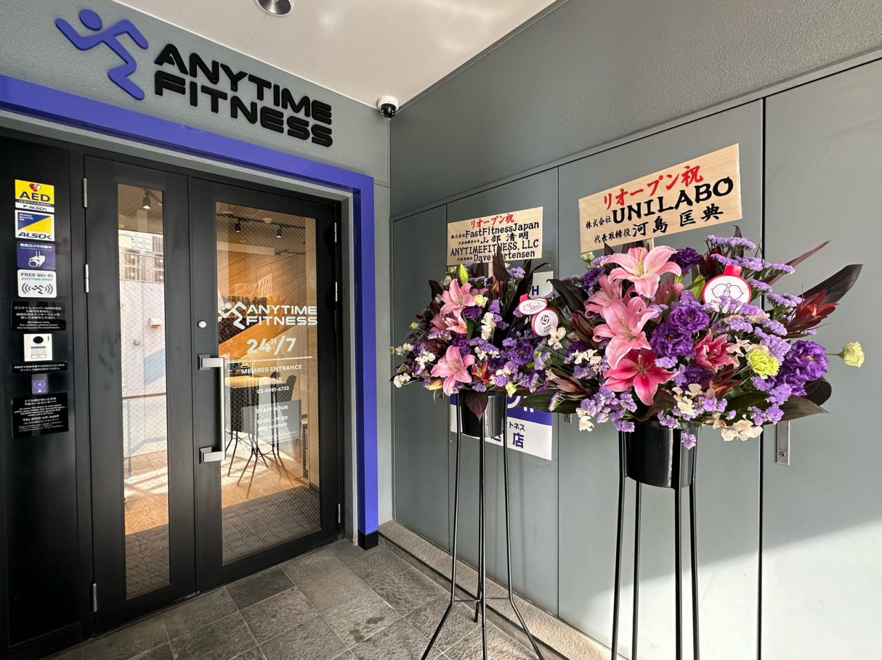 エニタイムフィットネス 駒込店の公式店舗写真