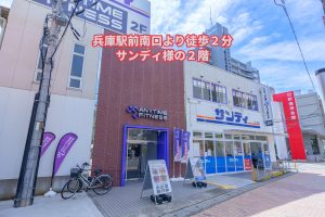 エニタイムフィットネス 兵庫駅前店のアイキャッチ画像